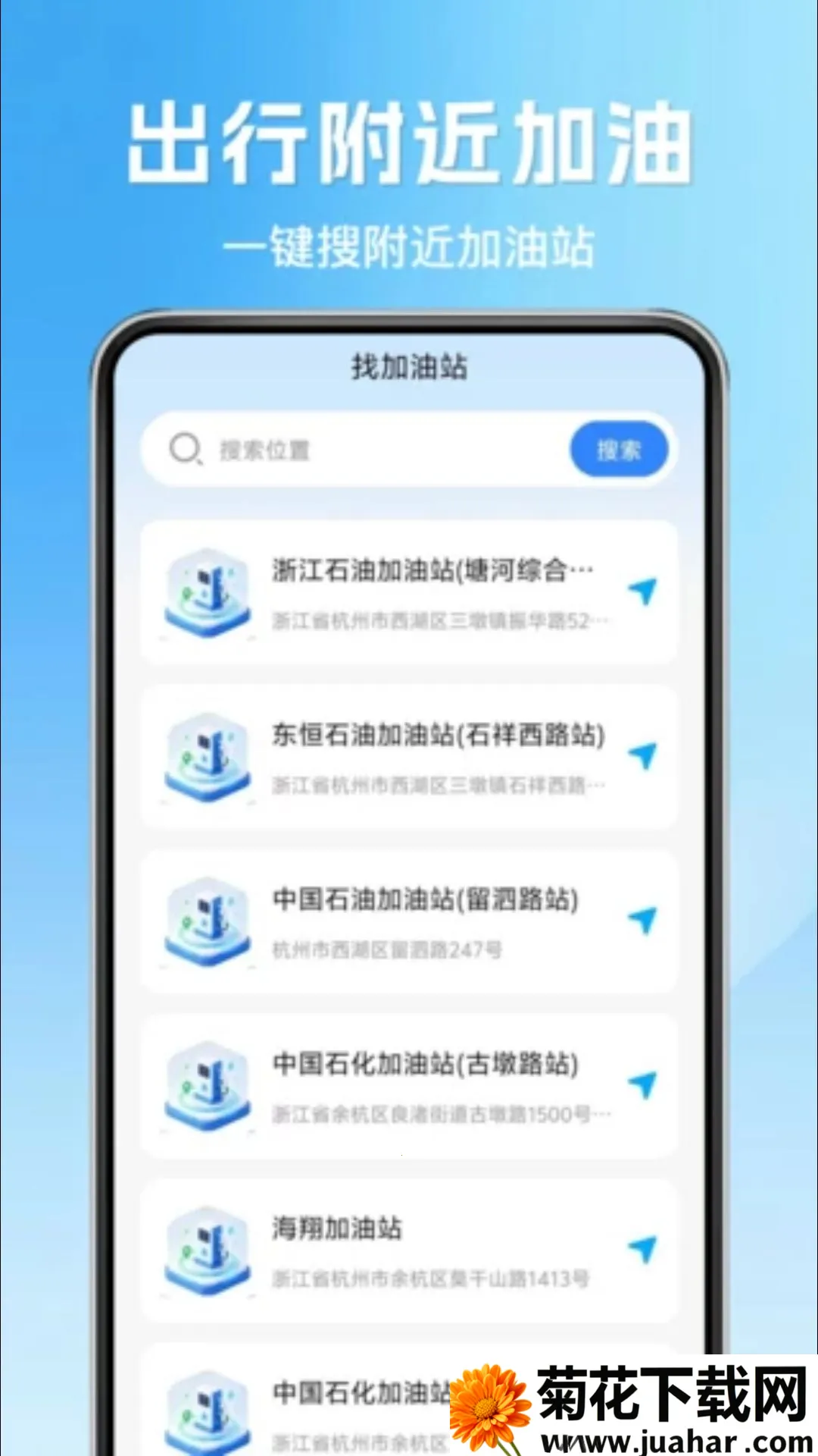 ����˳�糵��(�������й�����)v1.0.0 ��Ѱ�