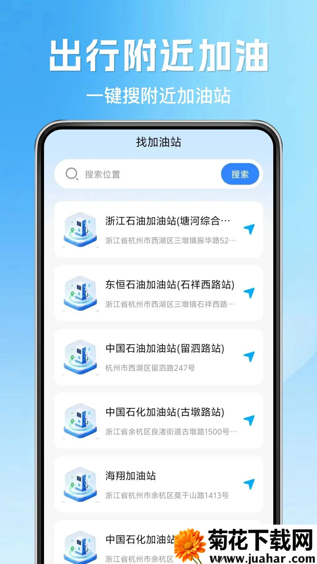 ����˳�糵��(�������й�����)v1.0.0 ��Ѱ�