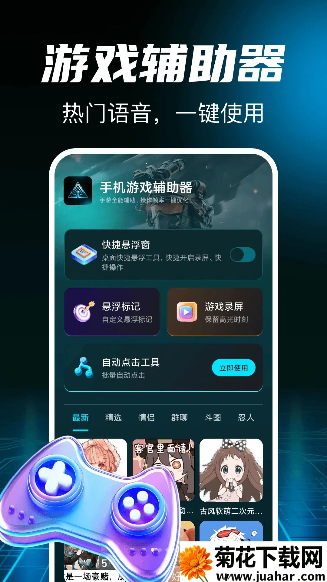 �����������Ϸ����2026���°汾v1.0 ��׿��