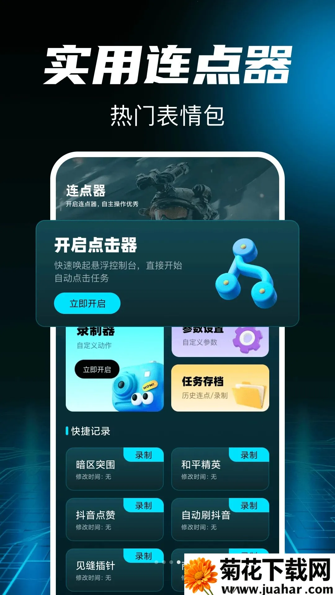 �����������Ϸ����2026���°汾v1.0 ��׿��