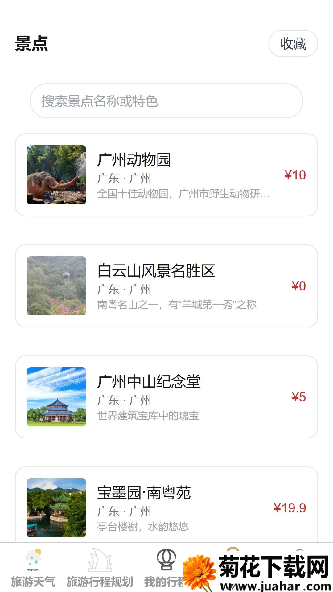 ��������(���ι滮����)v1.0.0 ��Ѱ�