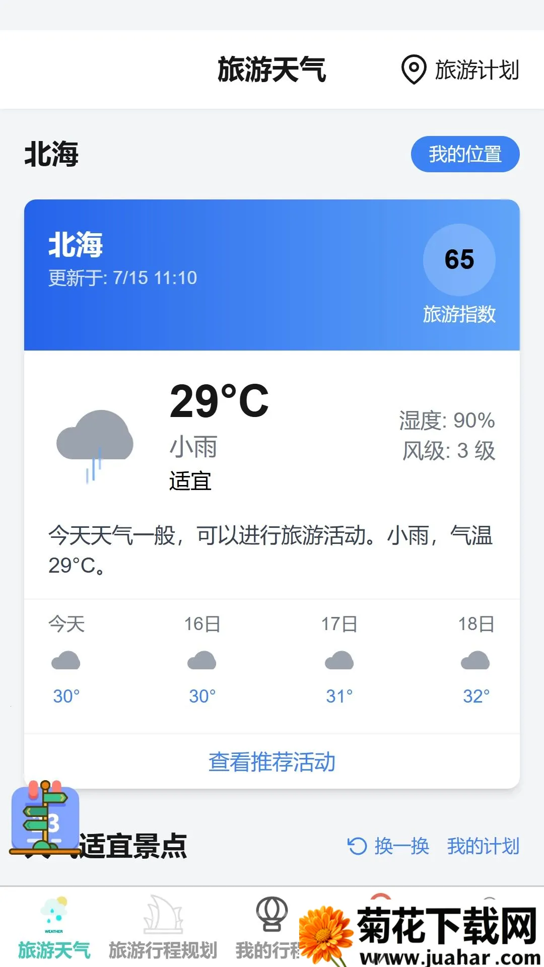 ��������(���ι滮����)v1.0.0 ��Ѱ�