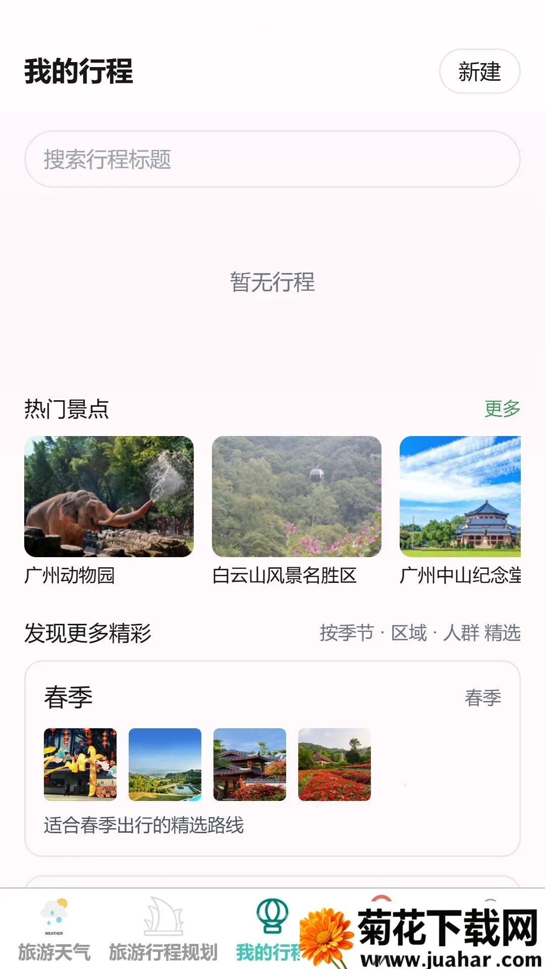 ��������(���ι滮����)v1.0.0 ��Ѱ�