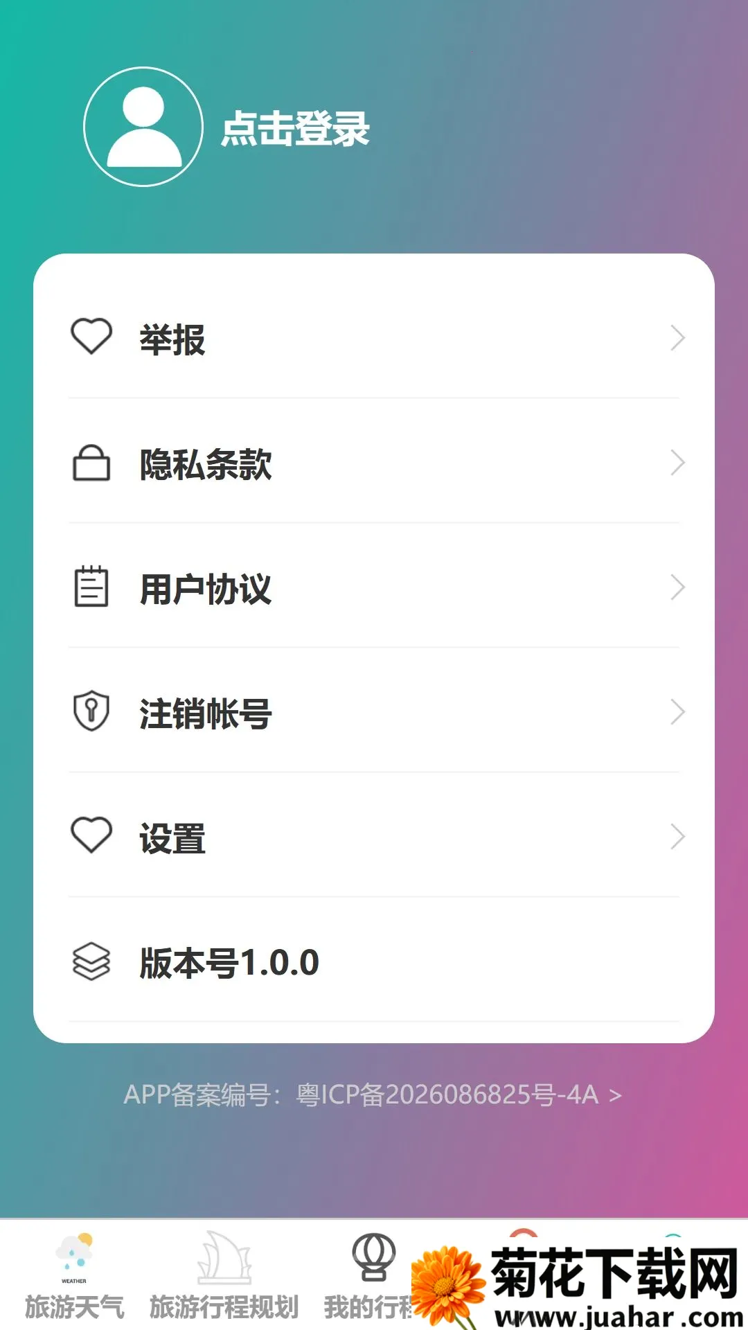 ��������(���ι滮����)v1.0.0 ��Ѱ�