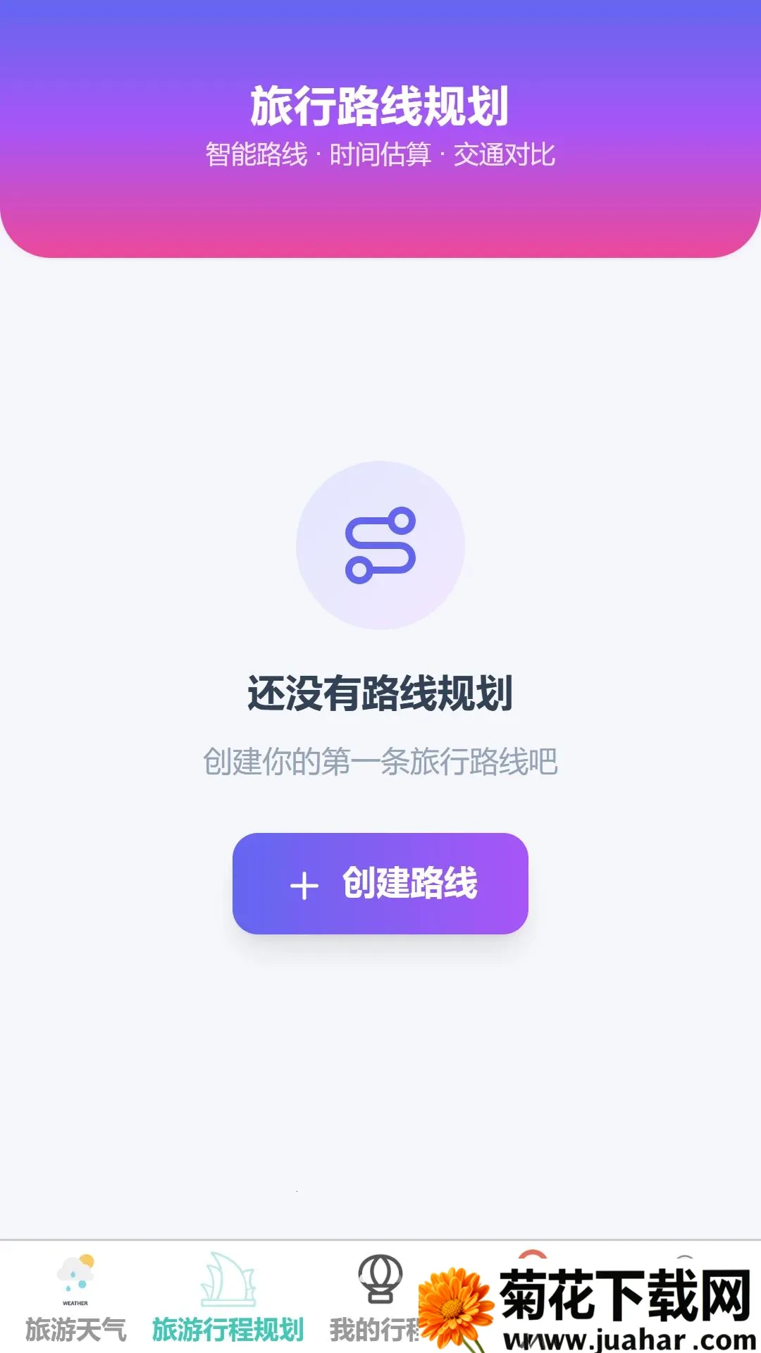 ��������(���ι滮����)v1.0.0 ��Ѱ�