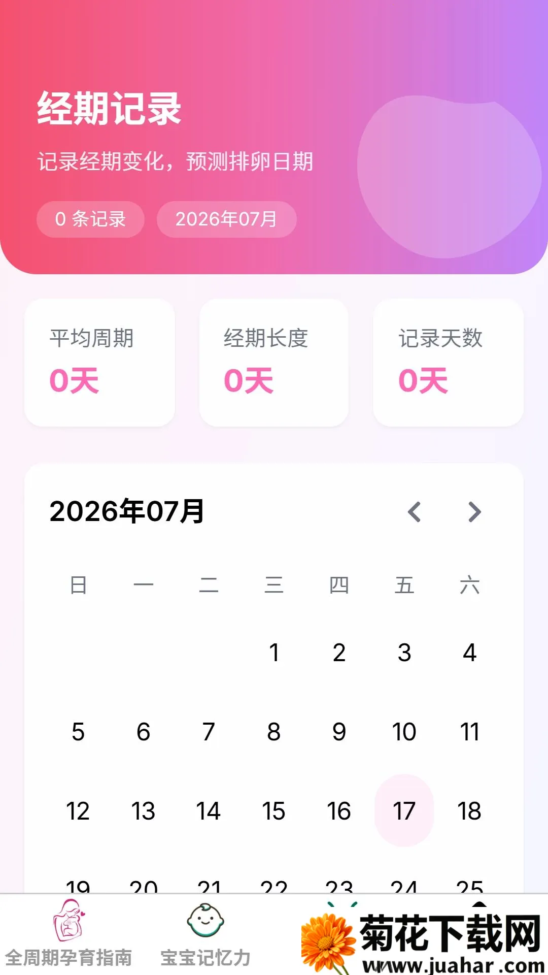 �������(ĸӤ��������)v1.0.0 ��Ѱ�