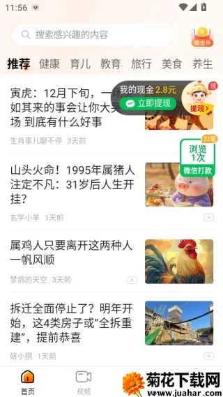 轻知极速版最新手机版 轻知极速版最新手机版