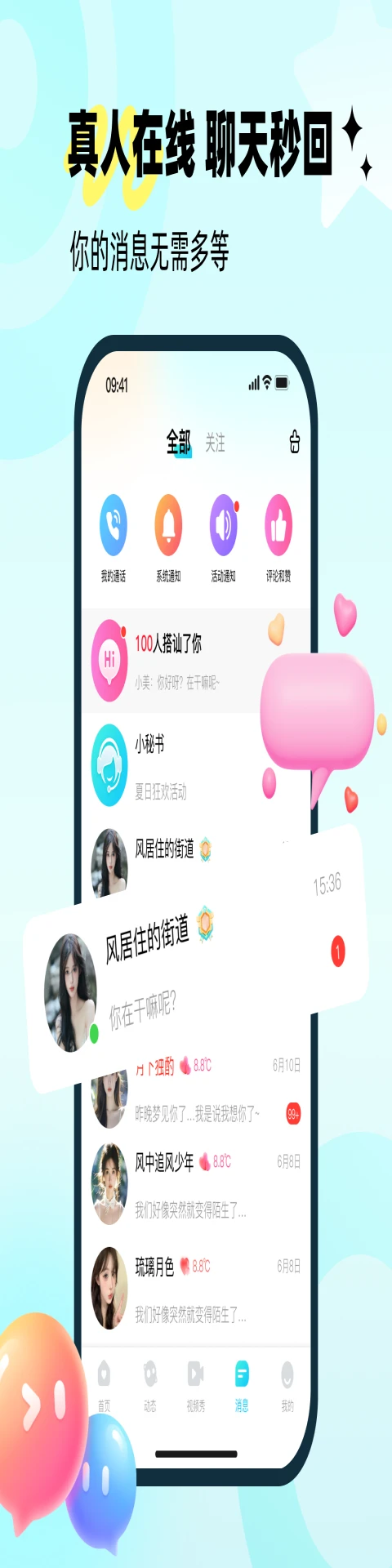 ����(�������Ӧ��)v1.0.4 �ٷ�����