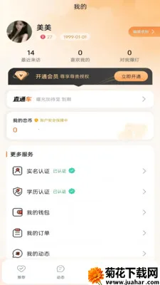 ���Ҷ���׿���ֻ���v1.0.32 �ֻ���