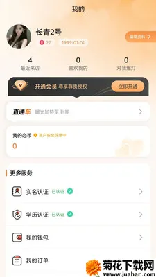 ���Ҷ���׿���ֻ���v1.0.32 �ֻ���