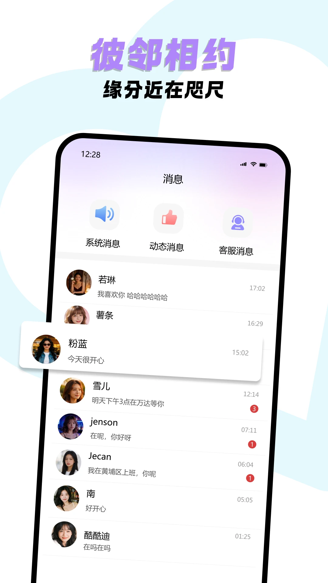 �����Լ(��˽����APP)v2.1 ��Ѱ�