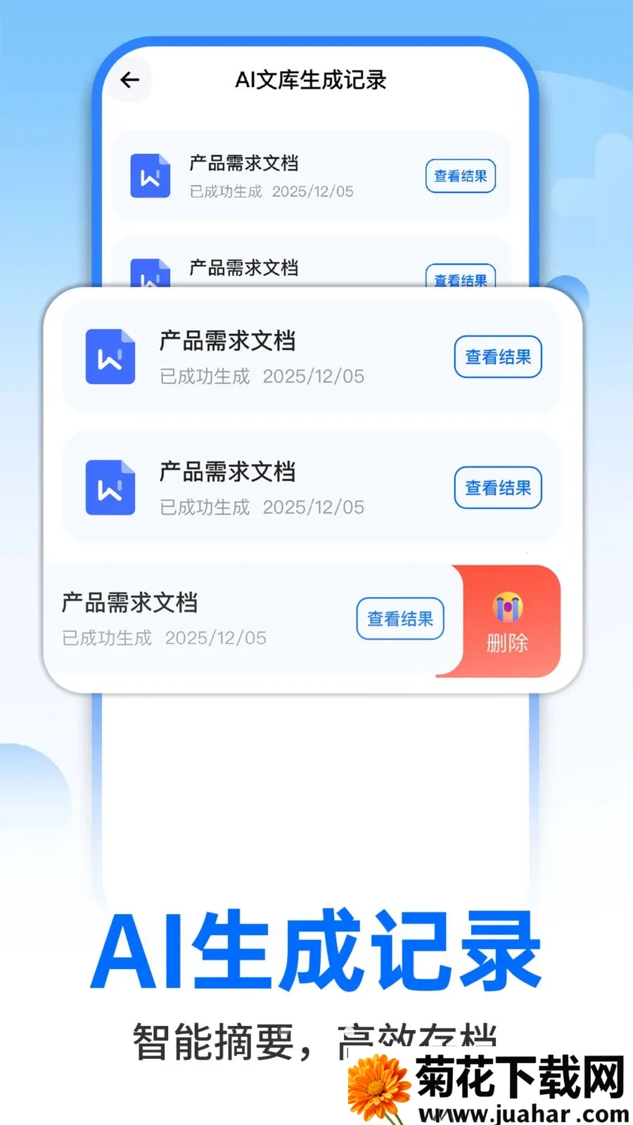 AI�����ư칫2026�ٷ�����v1.0.2 ��׿��