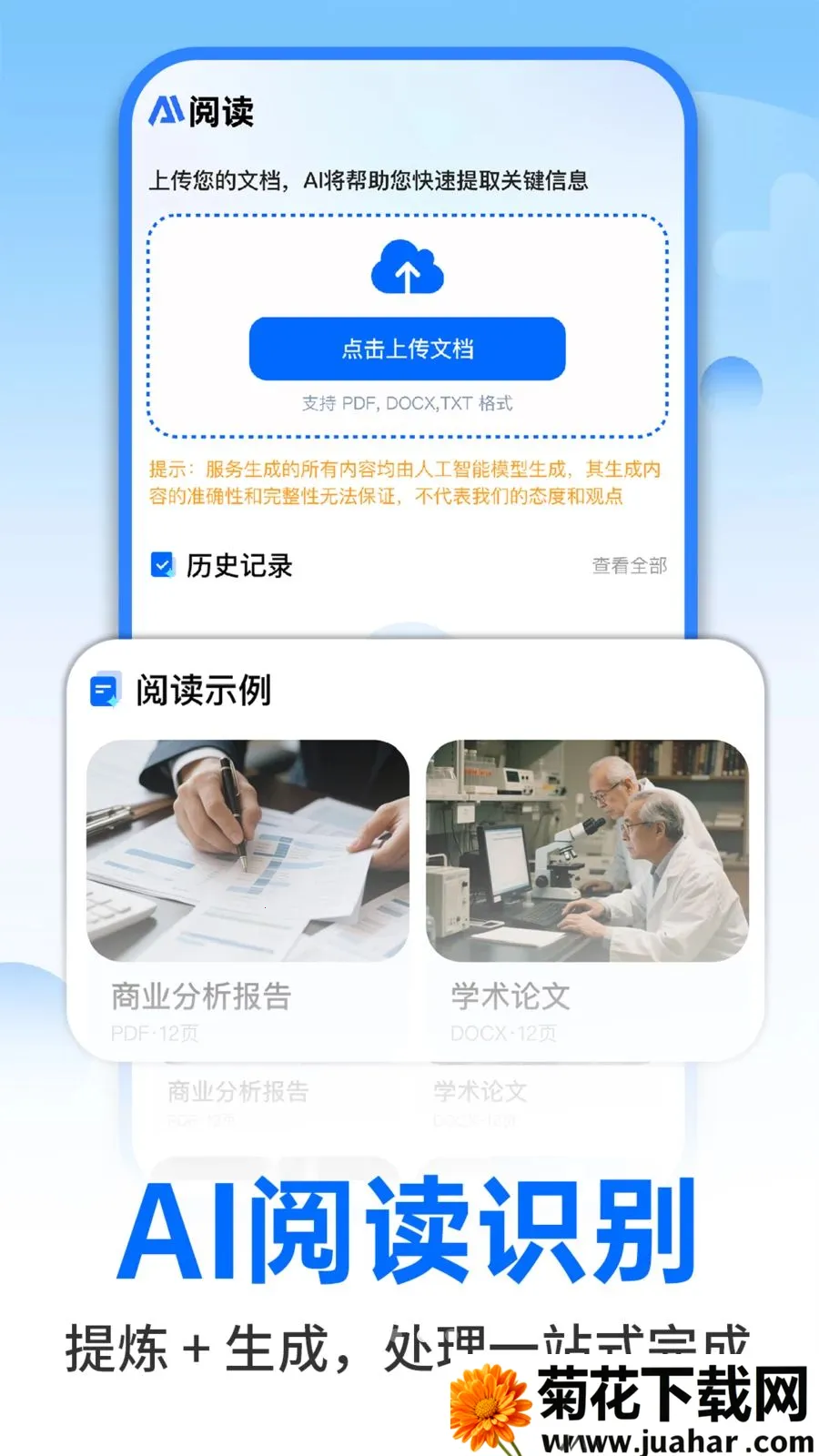 AI�����ư칫2026�ٷ�����v1.0.2 ��׿��