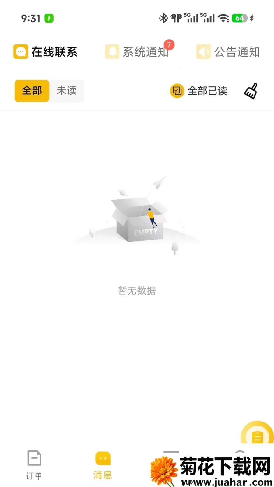 ��ʱ���̼������ֻ���v7.3.28 ��׿��