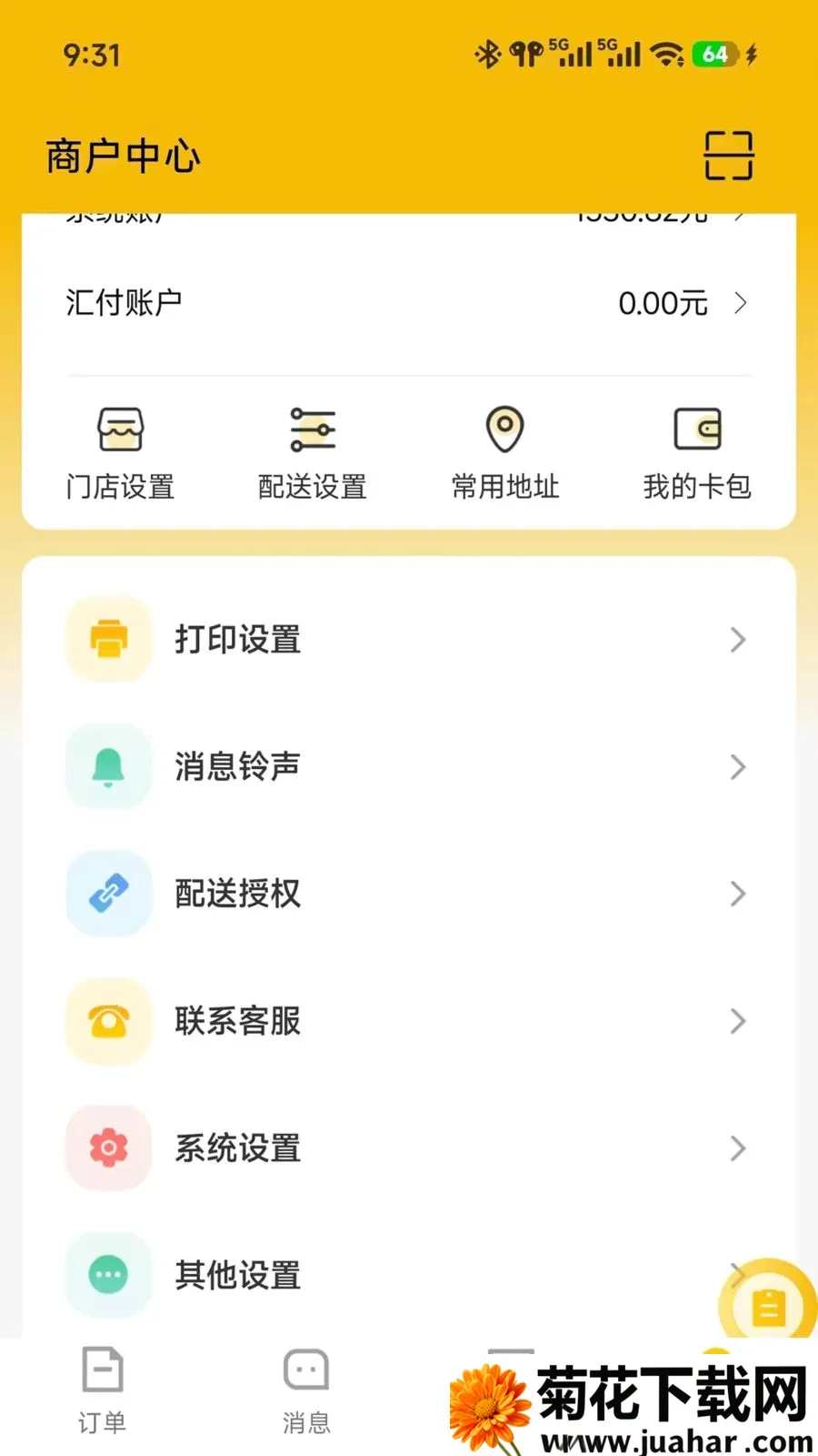 ��ʱ���̼������ֻ���v7.3.28 ��׿��