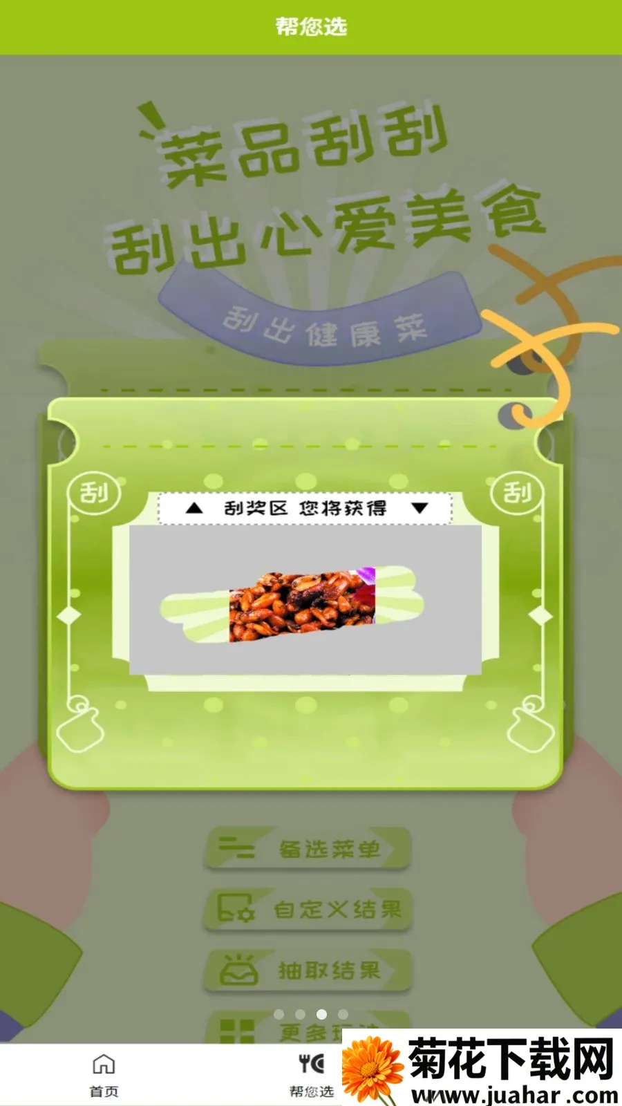 �ɷ���(����ѡ��С����)v1.0.3 �ٷ�����