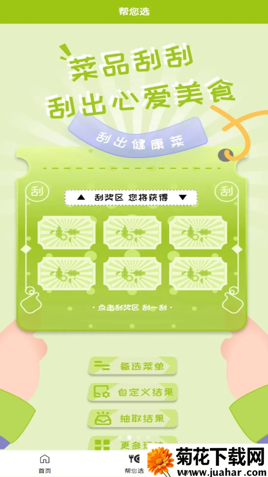 �ɷ���(����ѡ��С����)v1.0.3 �ٷ�����