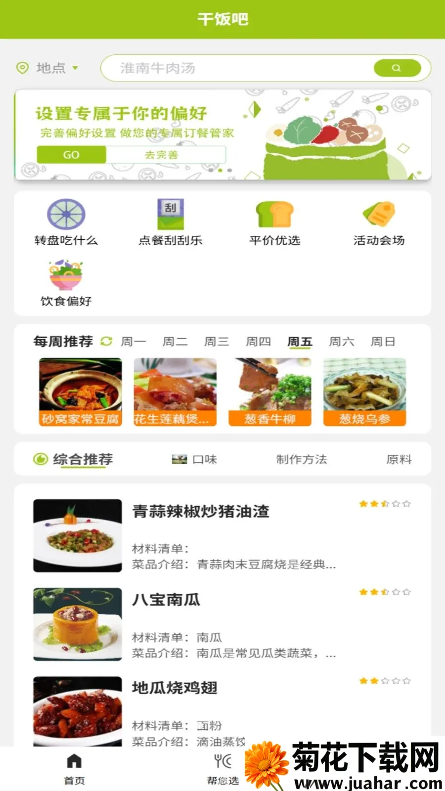 �ɷ���(����ѡ��С����)v1.0.3 �ٷ�����