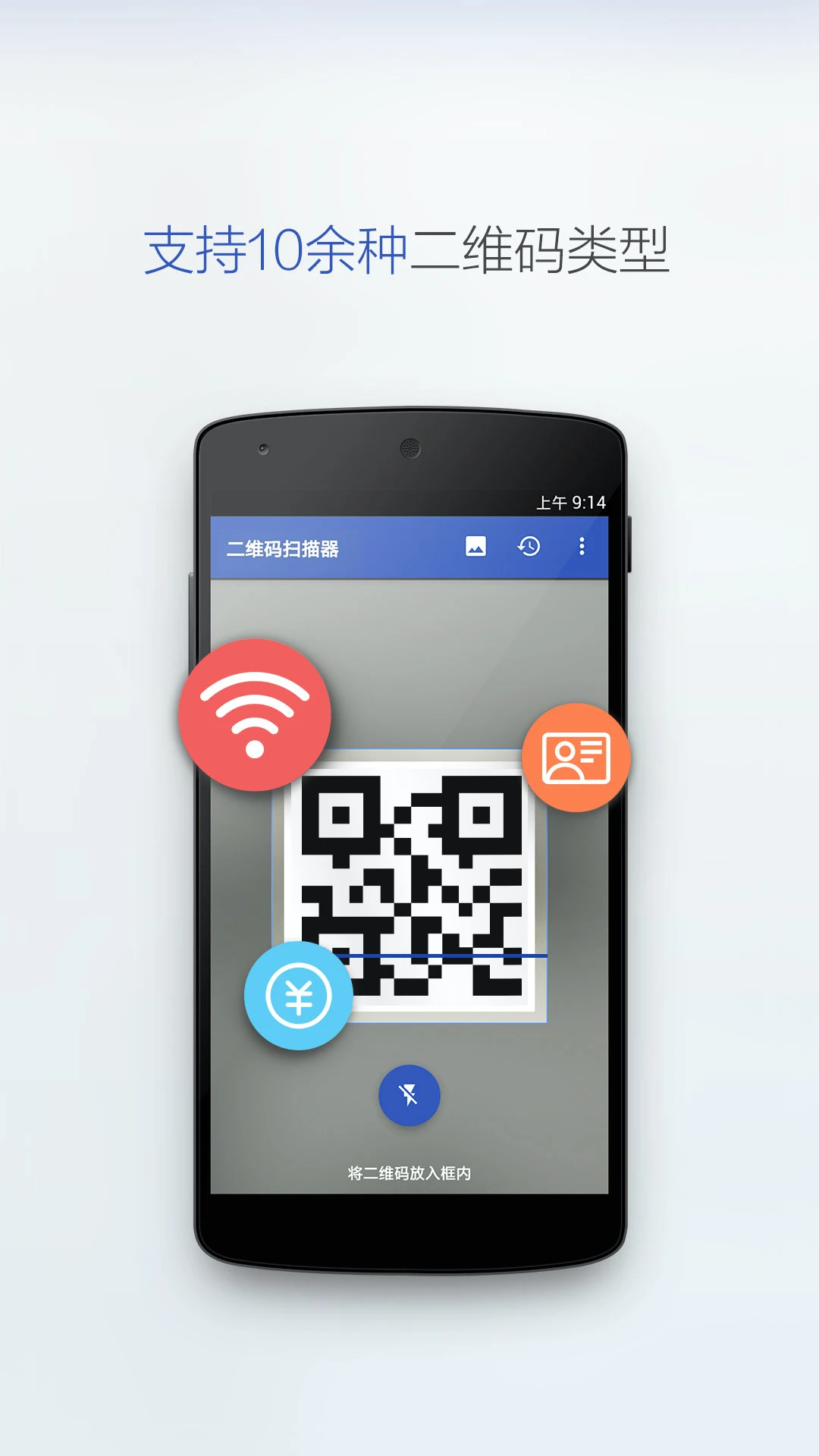���ɨ��(����ɨ�蹤��)v2.5.3 ��Ѱ�