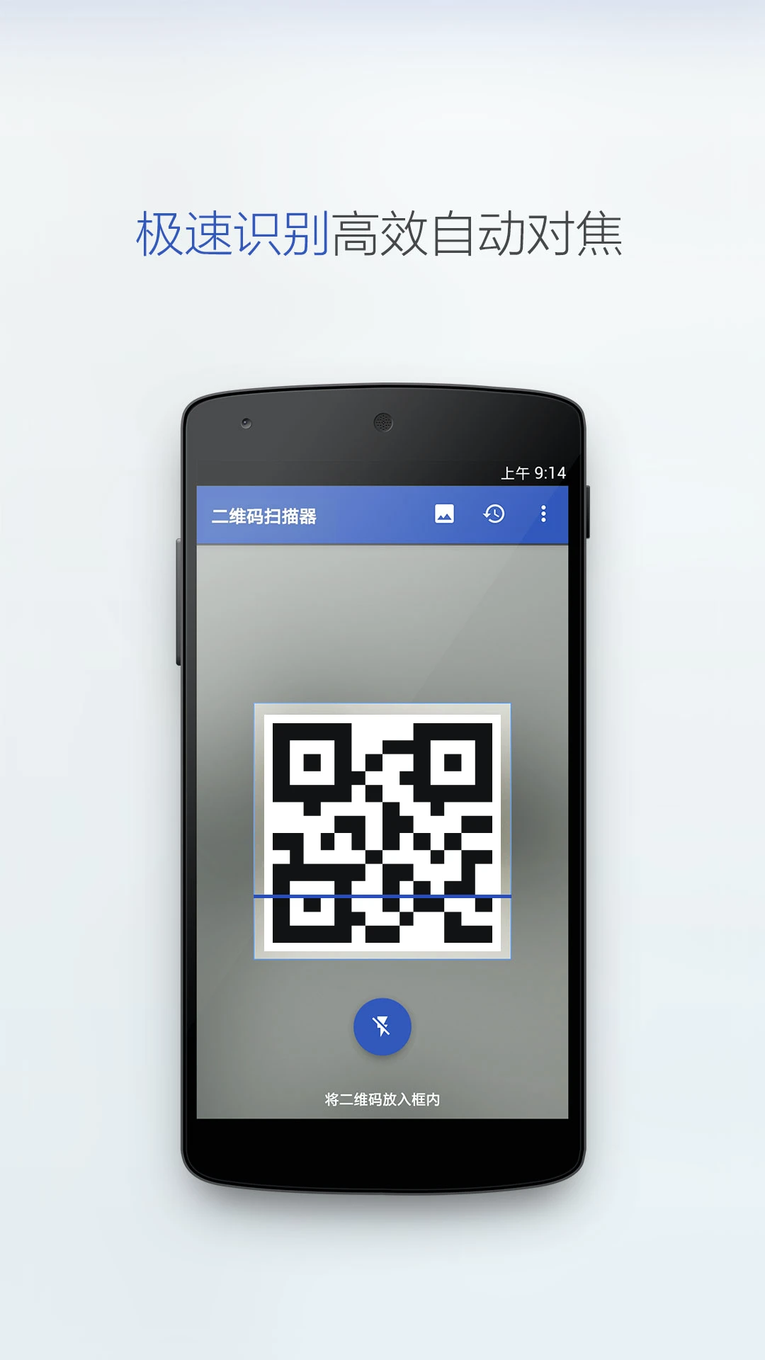���ɨ��(����ɨ�蹤��)v2.5.3 ��Ѱ�