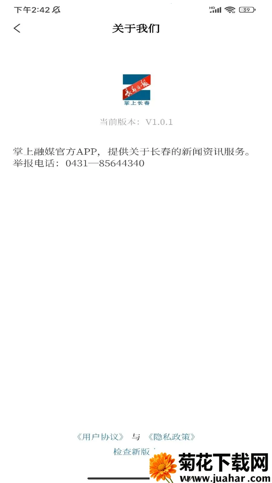 ���ϳ���2026�ٷ�����v1.0.1 ��Ѱ�