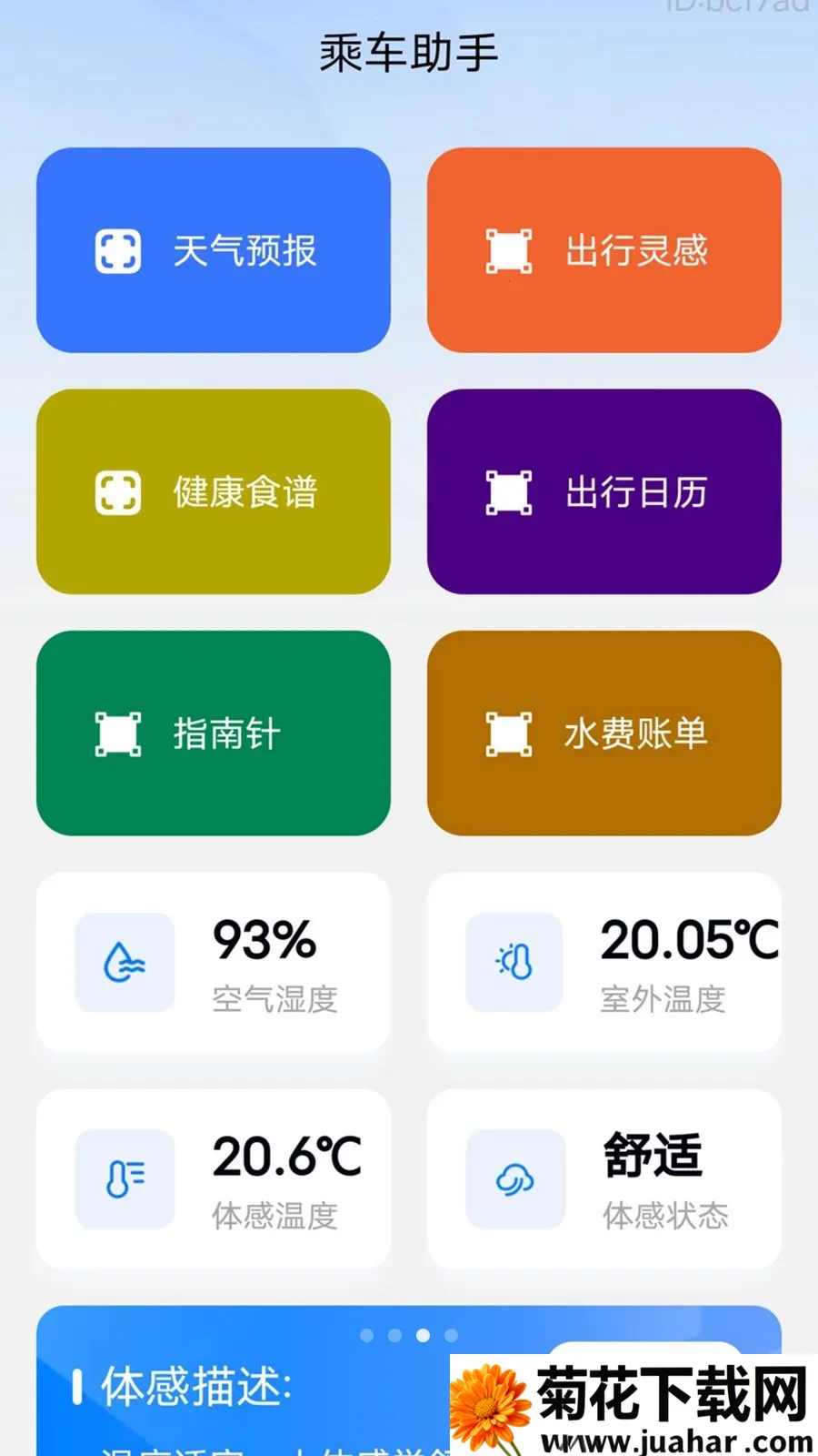 �˳�������(���б������)v2.0.2 ��Ѱ�