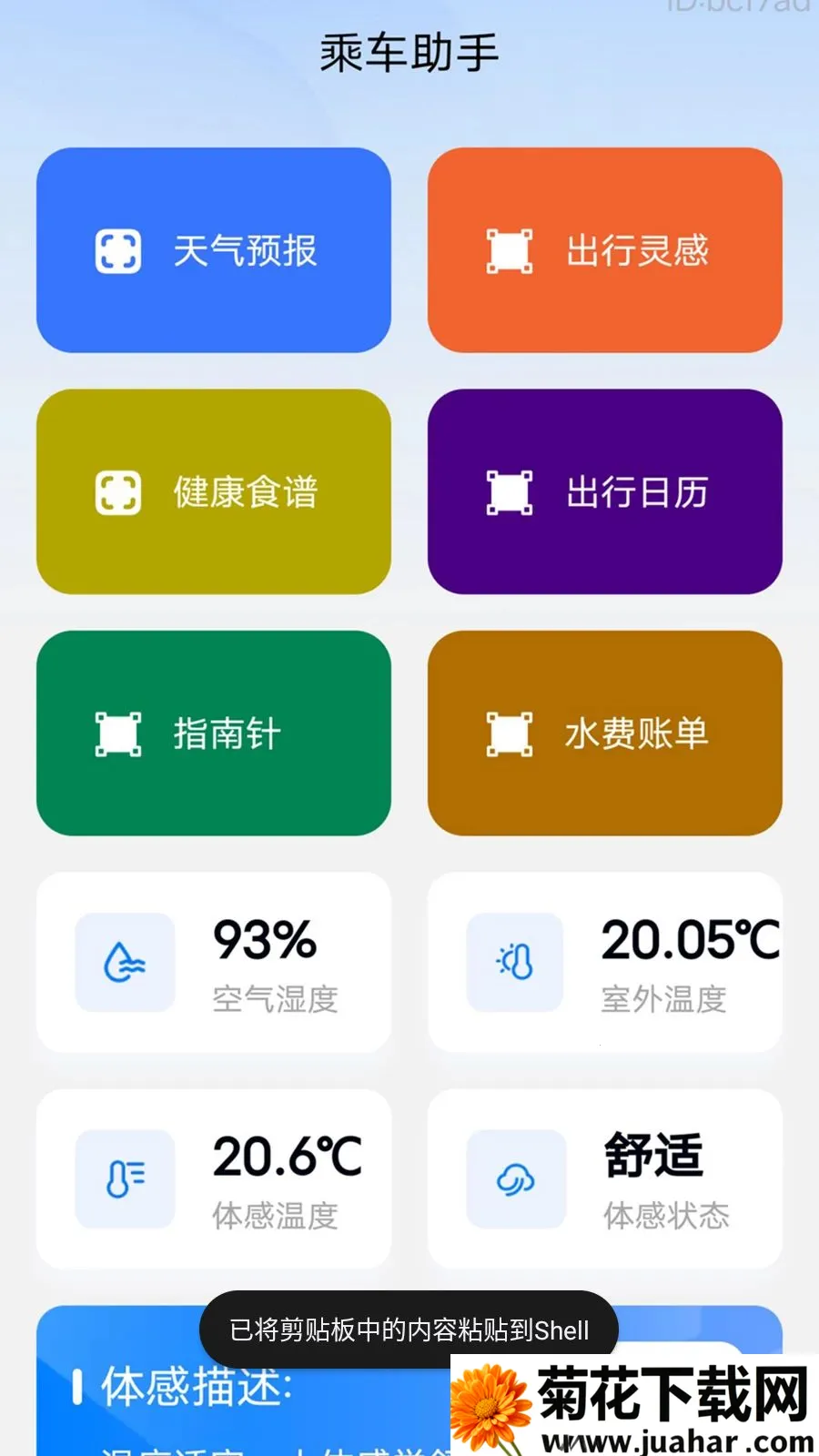 �˳�������(���б������)v2.0.2 ��Ѱ�