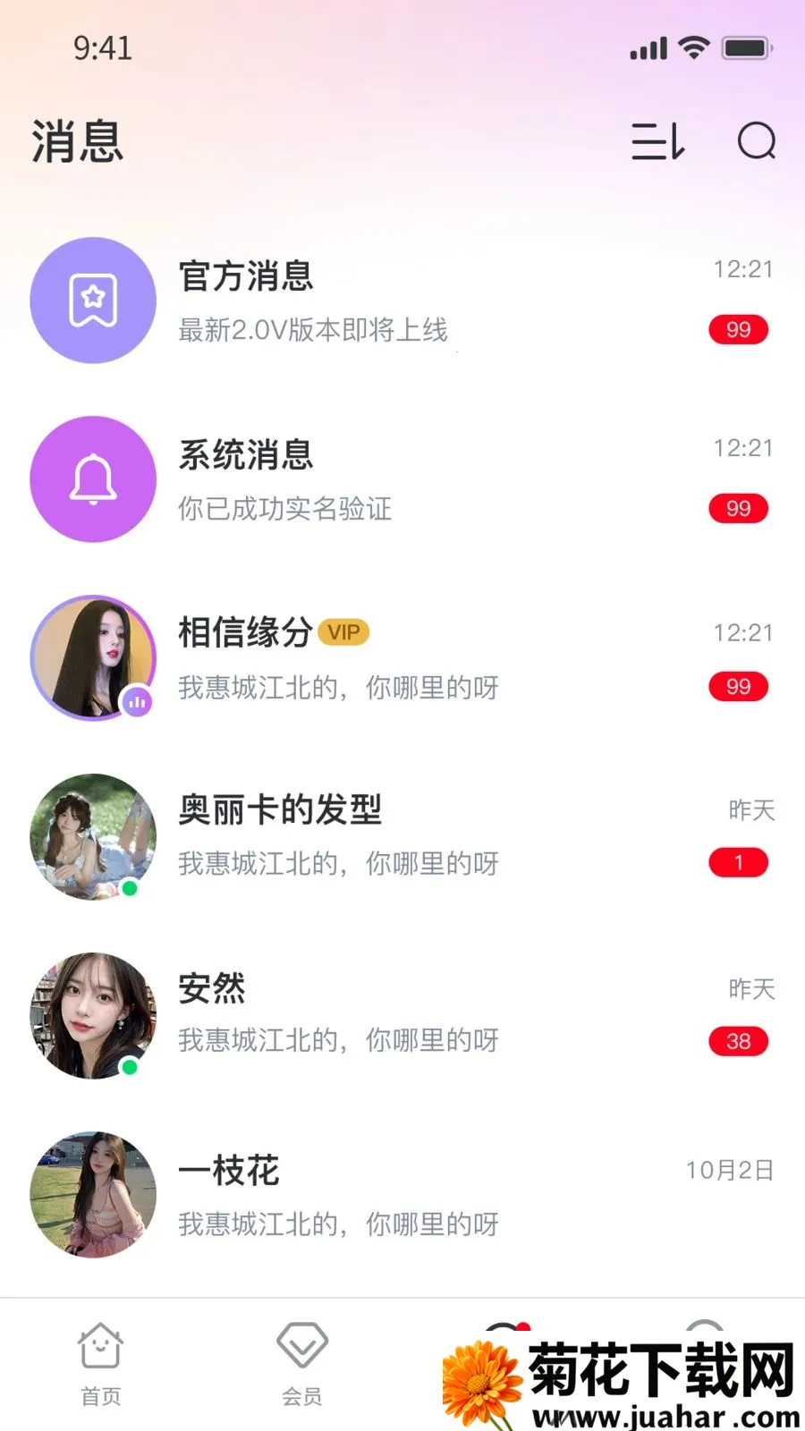 Ҽ��Ҽ2026���°汾v1.0.9 �ֻ���