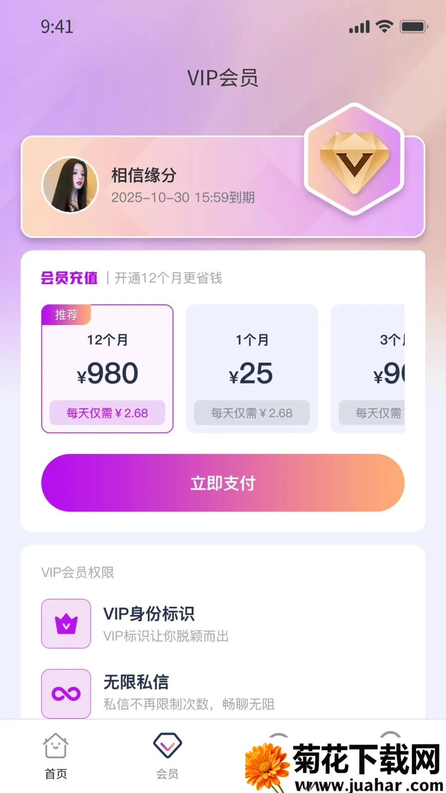 Ҽ��Ҽ2026���°汾v1.0.9 �ֻ���