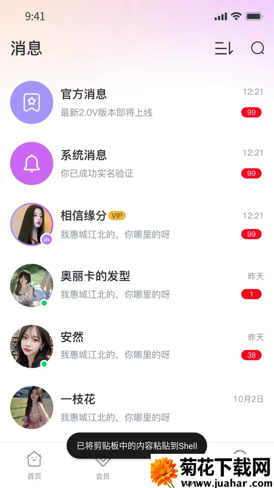 Ҽ��Ҽ2026���°汾v1.0.9 �ֻ���