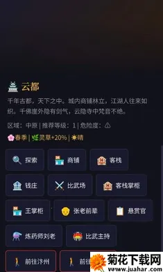 ��;�޽�(������ɽ�����)v1.0 ��׿��