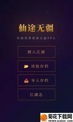 ��;�޽�(������ɽ�����)v1.0 ��׿��