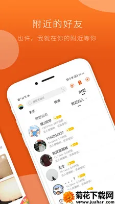 FINDG(��Ȥ����ƽ̨)v3.0.6 �ٷ�����