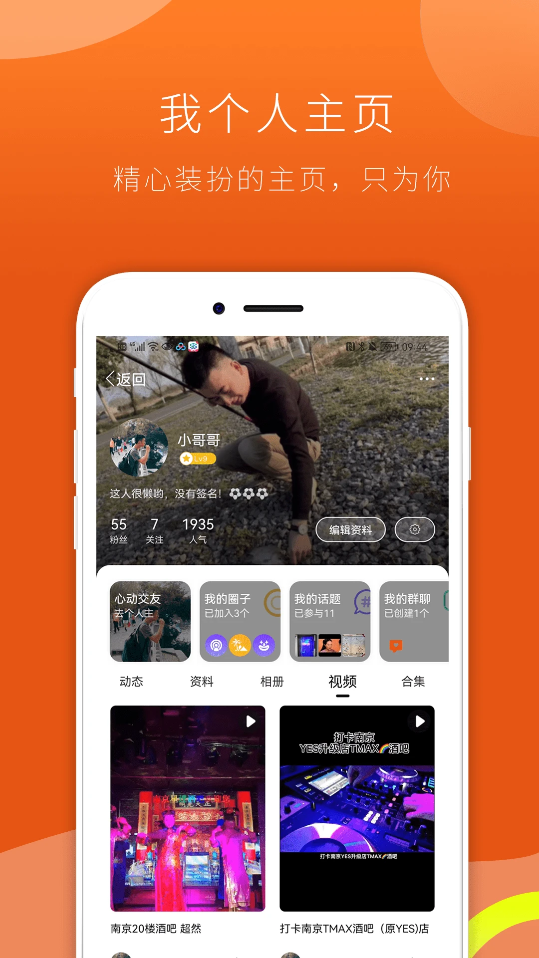 FINDG(��Ȥ����ƽ̨)v3.0.6 �ٷ�����