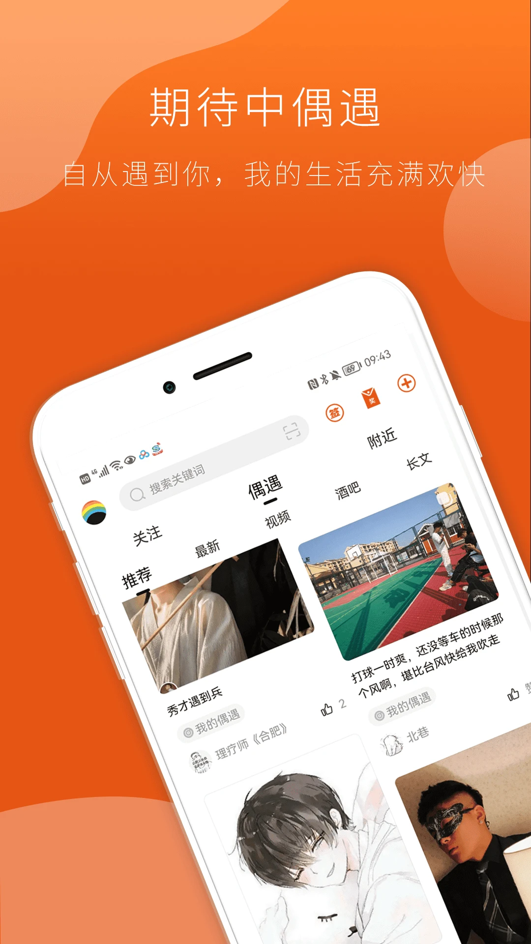 FINDG(��Ȥ����ƽ̨)v3.0.6 �ٷ�����