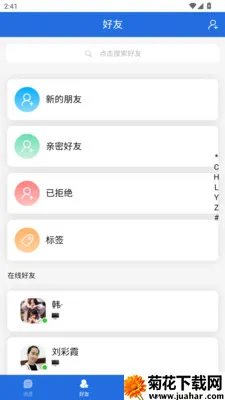 ˲Ϣ����2026���°汾v3.2.1 ��׿��
