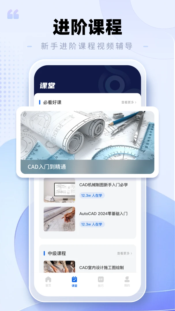 CAD�ֻ���ͼ����(CAD��ͼ����)v2.0.3 ��׿��