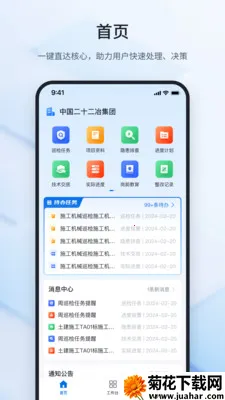 ³�ཨ�ܴ�ʦ(���̹�������)v2.2.2 �ֻ���