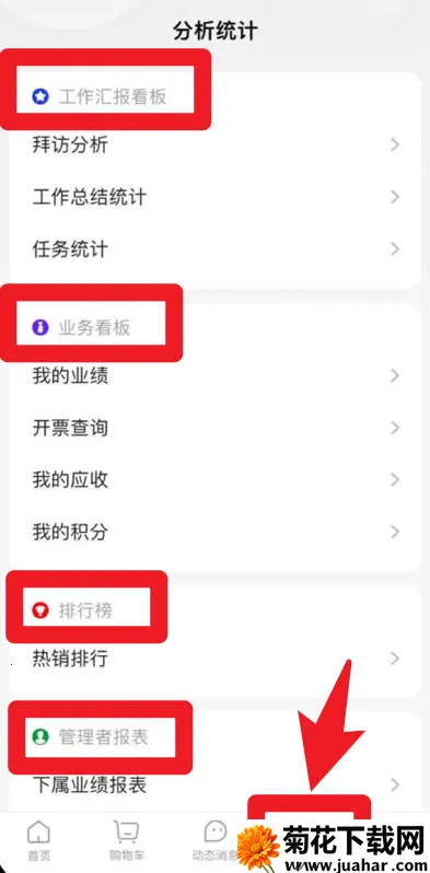 九州智药通安卓版手机版 九州智药通安卓版手机版
