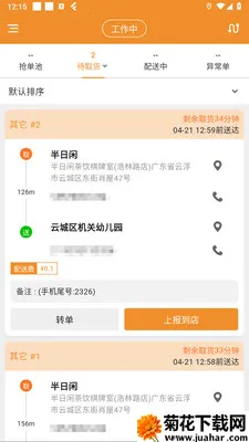 �ֳ�����(ͬ������ƽ̨)v1.7.1 �ֻ���