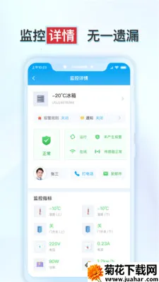 ����ʵ�鱣2026���°汾v1.6.2 �ٷ�����