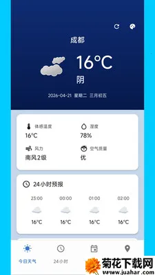 ������������(������Ϣ����)v2.0.0 ��׿��