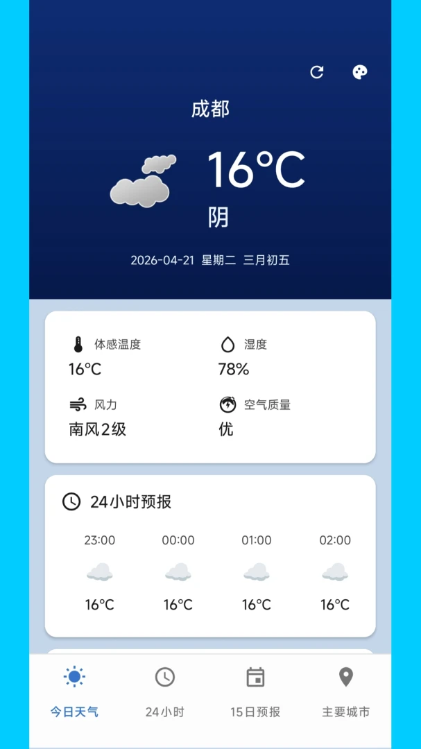������������(������Ϣ����)v2.0.0 ��׿��