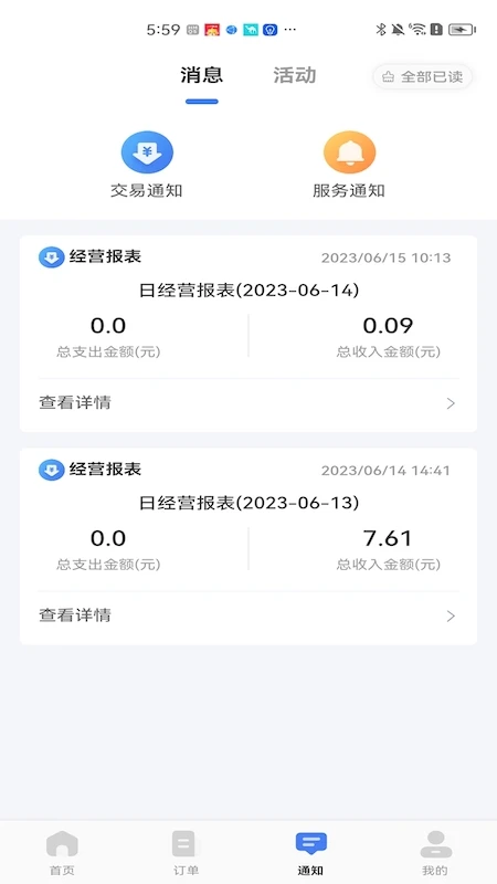 �ǵ��̷������ֻ���v1.2.101 �ٷ�����