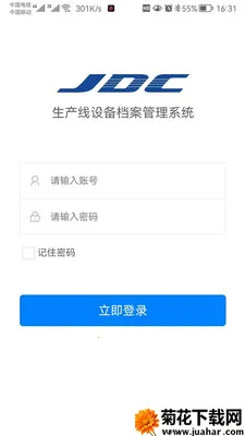 �������豸��������ϵͳ(�豸��Ϣ�����Ż�)v1.0.29 �ֻ���