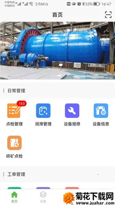�������豸��������ϵͳ(�豸��Ϣ�����Ż�)v1.0.29 �ֻ���
