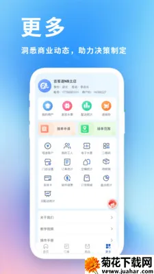 ���͵���ҵ��������ϵͳ�����ֻ���v2.1.9 ��׿��