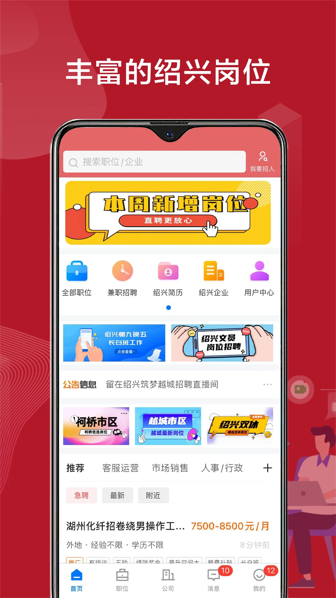 ����ֱƸ(������Ƹƽ̨)v3.0.7 �ٷ�����