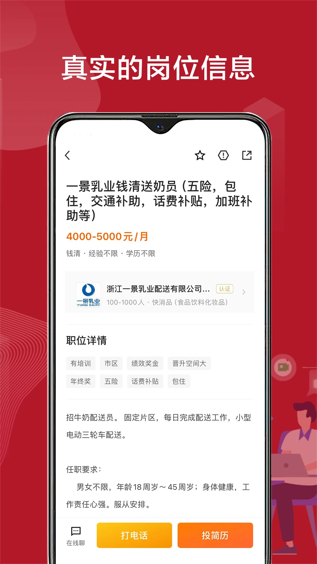 ����ֱƸ(������Ƹƽ̨)v3.0.7 �ٷ�����