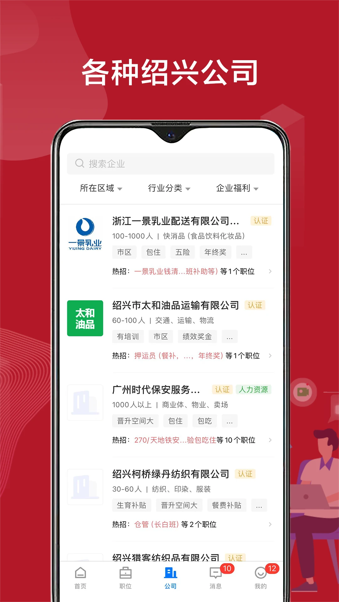 ����ֱƸ(������Ƹƽ̨)v3.0.7 �ٷ�����